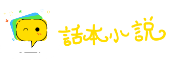 骨软筋酥网